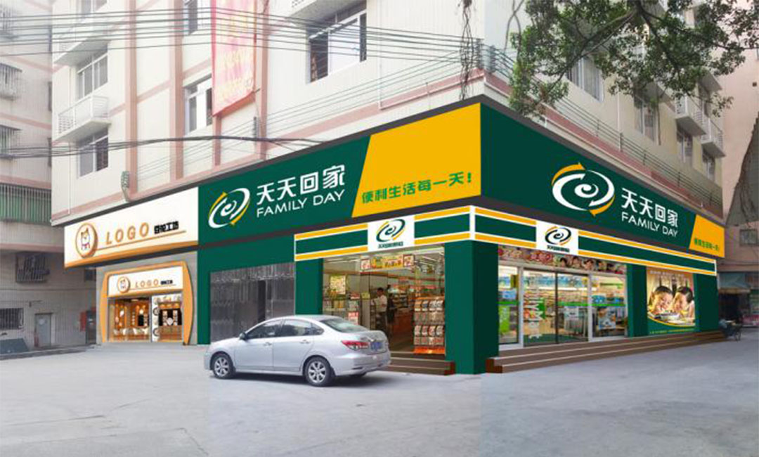 乌鲁木齐乌鲁木齐天天回家连锁便利店周年庆活动案例