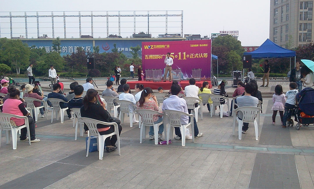 乌鲁木齐乌鲁木齐南京城开集团路演案例