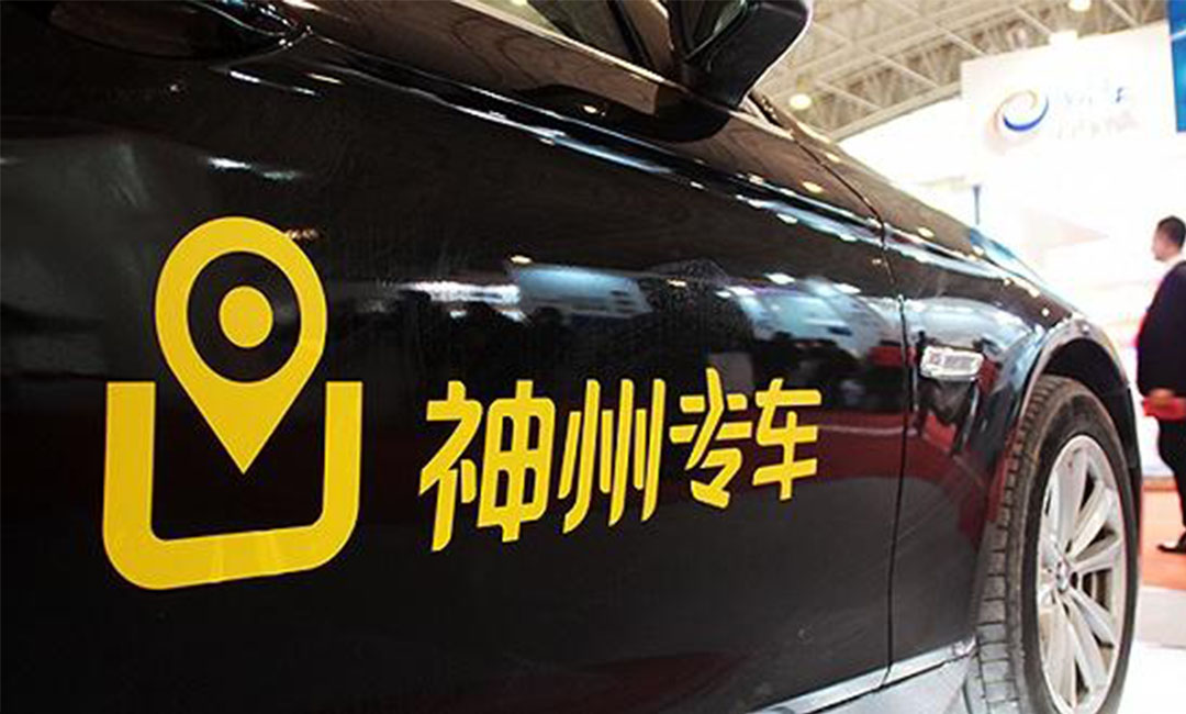 乌鲁木齐乌鲁木齐神州专车微信活动策划案例