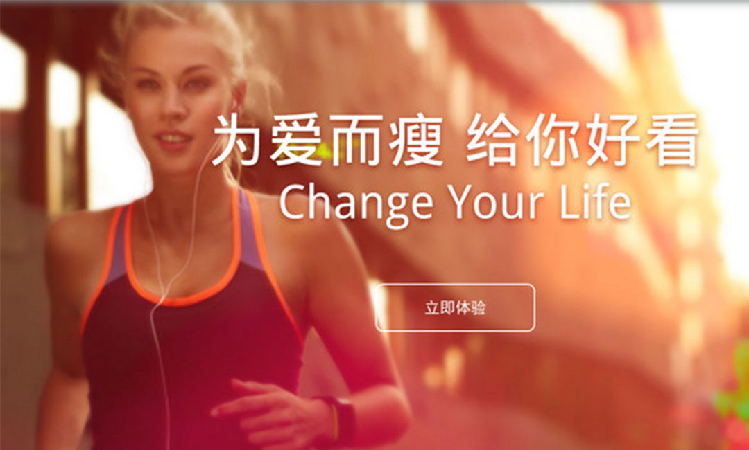 乌鲁木齐乌鲁木齐瘦瘦APP提高下载量案例